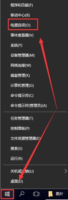 win10電源選項(xiàng)在哪