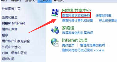 win7默認(rèn)網(wǎng)關(guān)不可用解決方法