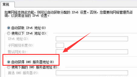 win7默認(rèn)網(wǎng)關(guān)不可用解決方法