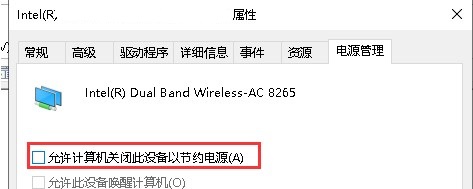 默認網關不可用win10解決方法