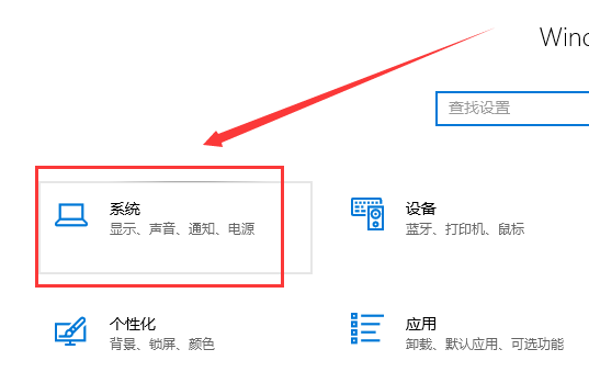 win10專注助手全屏游戲教程