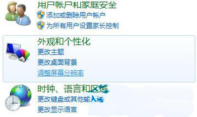 win7如何調(diào)整屏幕方向詳情介紹