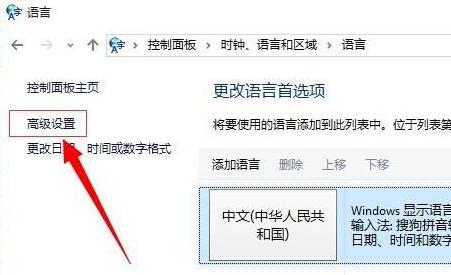 win10修改快捷鍵設(shè)置教程