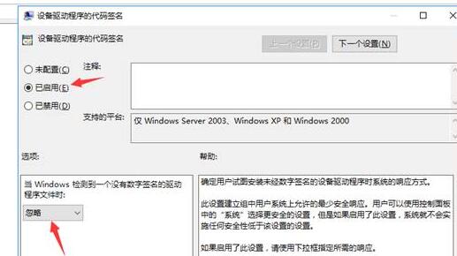 win10禁用驅(qū)動(dòng)程序強(qiáng)制簽名教程