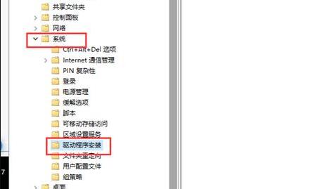 win10禁用驅(qū)動(dòng)程序強(qiáng)制簽名教程