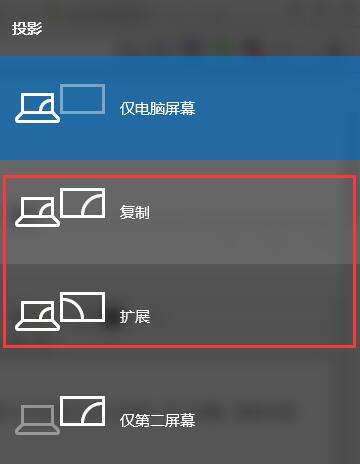 win10投影儀怎么設(shè)置詳細(xì)教程