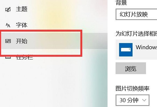 win10開(kāi)始菜單不見(jiàn)了解決方法