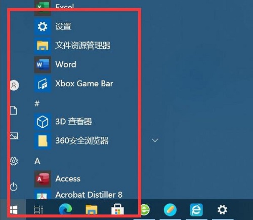 win10開(kāi)始菜單不見(jiàn)了解決方法