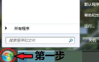 win7電腦藍(lán)牙打開位置
