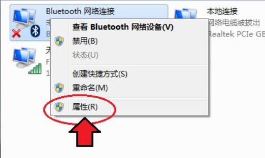 win7電腦藍(lán)牙打開位置