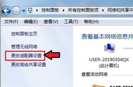 win7電腦藍(lán)牙打開位置