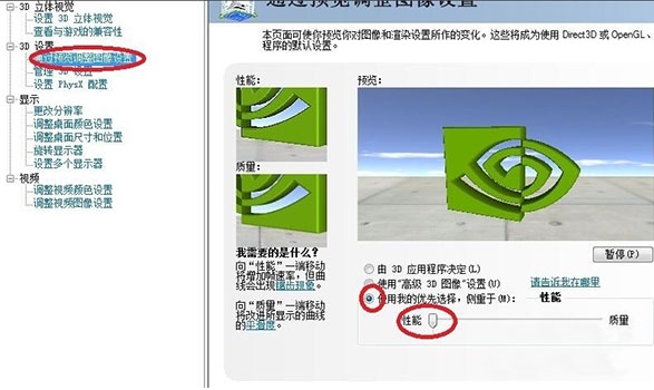 win10玩cf幀數(shù)不穩(wěn)定解決方法