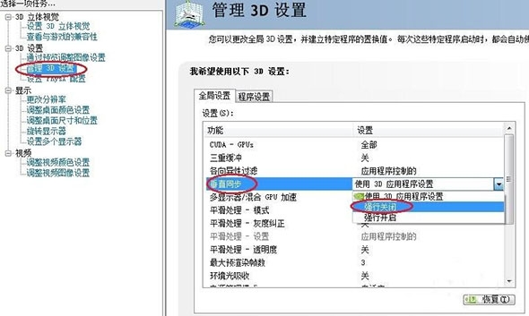 win10玩cf幀數(shù)不穩(wěn)定解決方法
