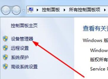 win7筆記本搜索不到藍(lán)牙耳機(jī)