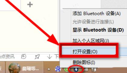 win7筆記本搜索不到藍(lán)牙耳機(jī)