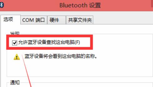 win7筆記本搜索不到藍(lán)牙耳機(jī)