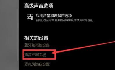 win10驅(qū)動(dòng)正常無(wú)聲音解決方法