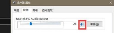 win10驅(qū)動(dòng)正常無(wú)聲音解決方法