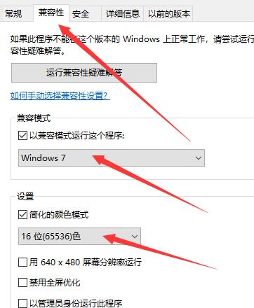 win10玩紅警卡死解決方法