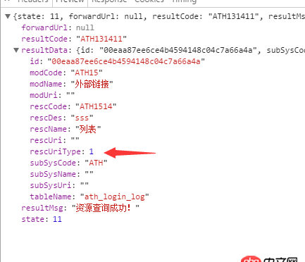 javascript - 問下，控制臺Network顯示有數據,但是console里面卻顯示為空字符串,有遇到類似情況的嘛