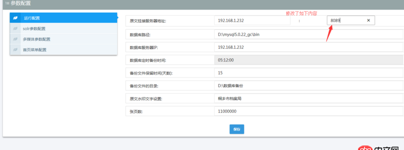 javascript - 項目用IE瀏覽器打開修改前端內容，后臺數據修改了，但是前端頁面內容不變，用谷歌瀏覽器測試前端頁面可以刷新，求大神解決。