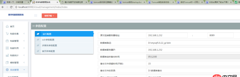 javascript - 項目用IE瀏覽器打開修改前端內容，后臺數據修改了，但是前端頁面內容不變，用谷歌瀏覽器測試前端頁面可以刷新，求大神解決。