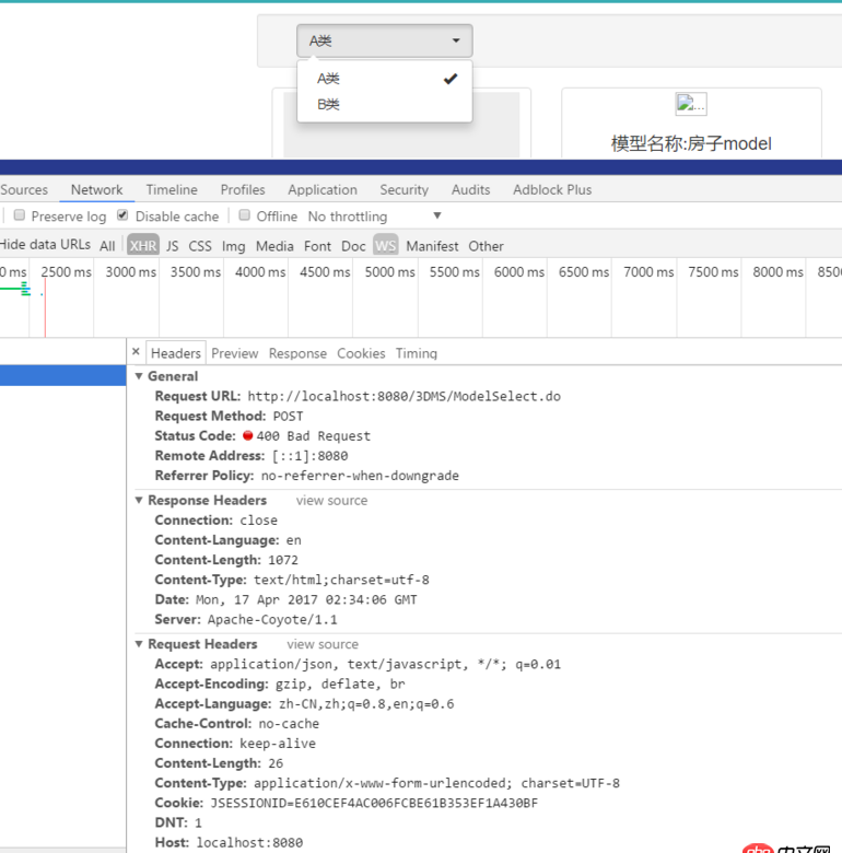 javascript - Ajax請求后臺出現(xiàn)400 bad request