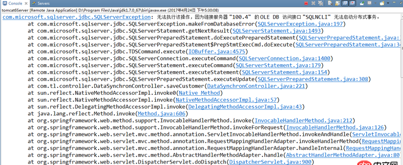 java - 無法執(zhí)行該操作，因為鏈接服務器 "***" 的 OLE DB 訪問接口 "SQLNCLI" 無法啟動分布式事務。解決方法？