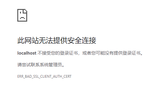 Spring Boot 實現(xiàn)https ssl免密登錄(X.509 pki登錄)