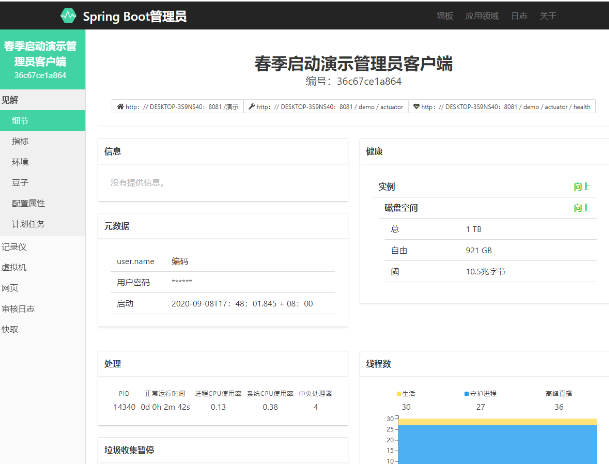 Spring boot監控Actuator-Admin實現過程詳解