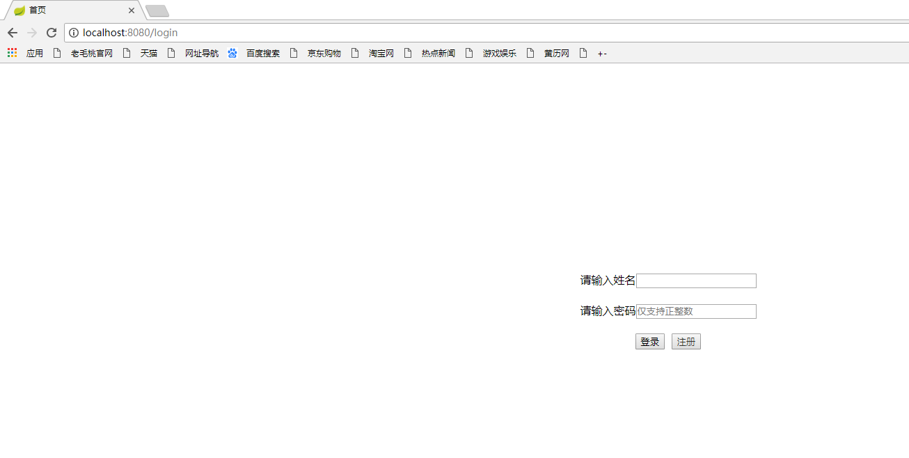 Spring boot+mybatis+thymeleaf 實現(xiàn)登錄注冊增刪改查功能的示例代碼
