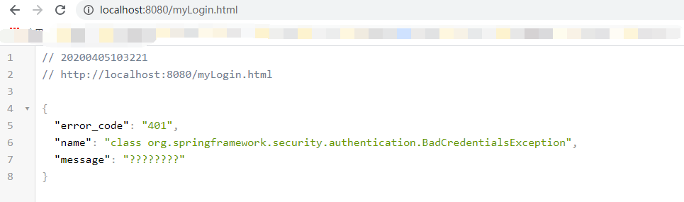 Spring security登錄過(guò)程邏輯詳解