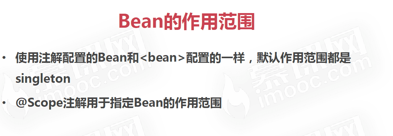 Spring Bean管理注解方式代碼實(shí)例