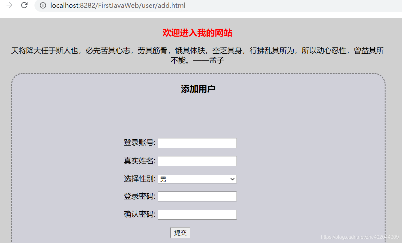 使用idea開發(fā)javaWeb應(yīng)用程序的思路(實(shí)現(xiàn)用戶的增刪改查)