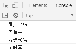 淺談JavaScript宏任務(wù)和微任務(wù)執(zhí)行順序
