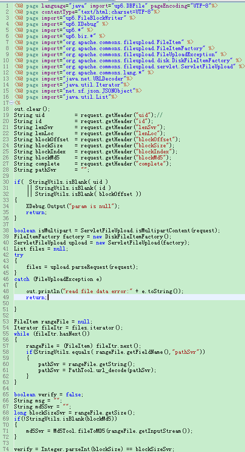 基于JavaScript實現大文件上傳后端代碼實例