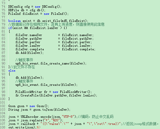 基于JavaScript實現大文件上傳后端代碼實例