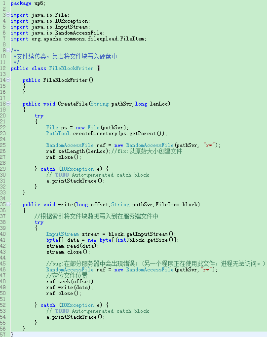 基于JavaScript實現大文件上傳后端代碼實例