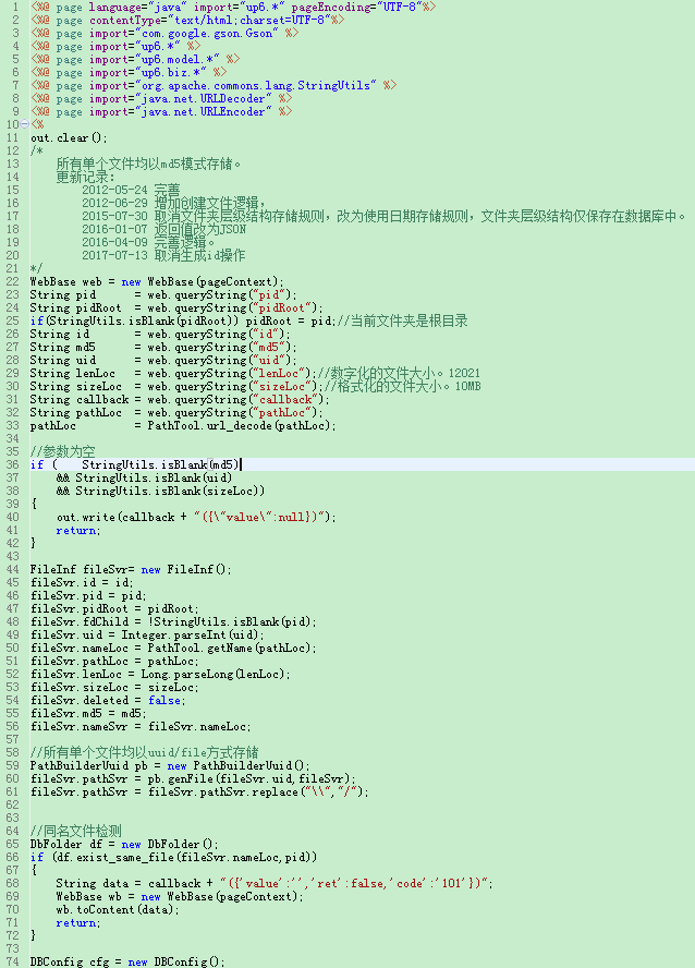 基于JavaScript實現大文件上傳后端代碼實例