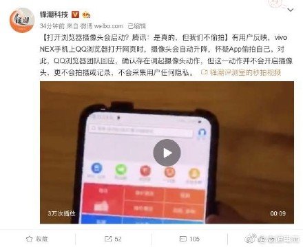 打開qq瀏覽器攝像頭會啟動是什么原因？會被偷拍嗎