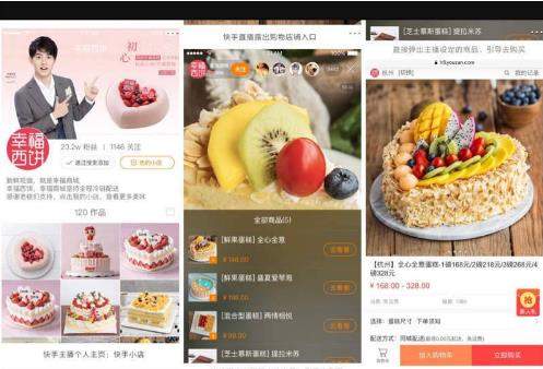 【快手我的小店功能什么時(shí)候上線？】快手我的小店功能介紹