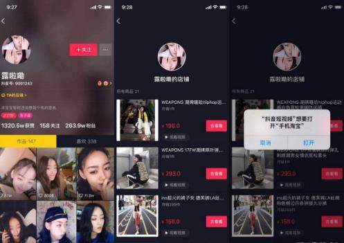 【快手我的小店功能什么時(shí)候上線？】快手我的小店功能介紹