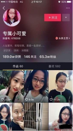 抖音專(zhuān)屬小可愛(ài)是誰(shuí)?西瓜扇小姐姐個(gè)人資料介紹