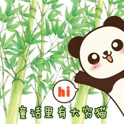 抖音請(qǐng)問童話里有什么呢童話理由小海疼GIF表情包分享