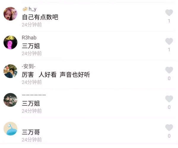 抖音莉哥三萬女是什么梗？抖音莉哥為什么被叫做三萬姐