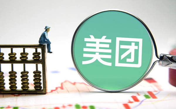 美團提交IPO了嗎？美團上市時間及估值介紹