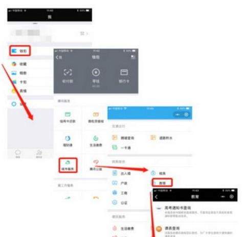 2018微信在哪查詢高考分?jǐn)?shù)？2018微信查詢高考分?jǐn)?shù)教程【圖】