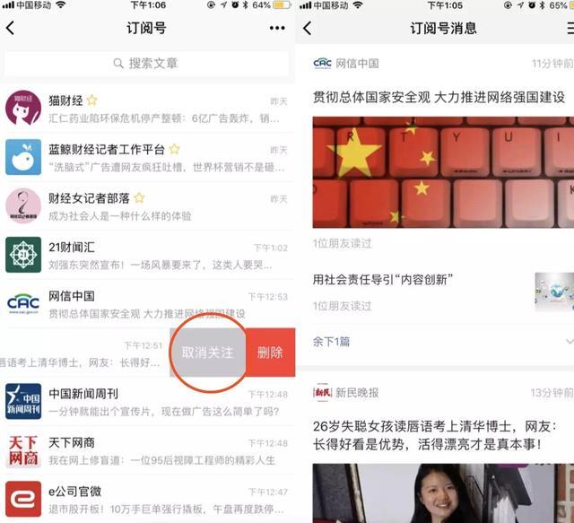 微信公眾號改版為信息流了嗎？微信公眾號改版了哪些內容