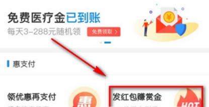 支付寶怎么使用搜索碼領(lǐng)紅包？支付寶使用搜索碼領(lǐng)紅包教程
