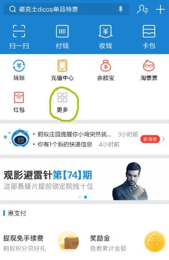 支付寶怎么綁定社保卡？支付寶綁定社保卡步驟流程【圖】